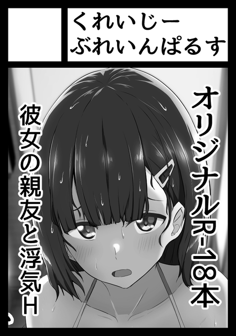 冬コミ申し込みました!
初のオリジナル本になる予定です! 