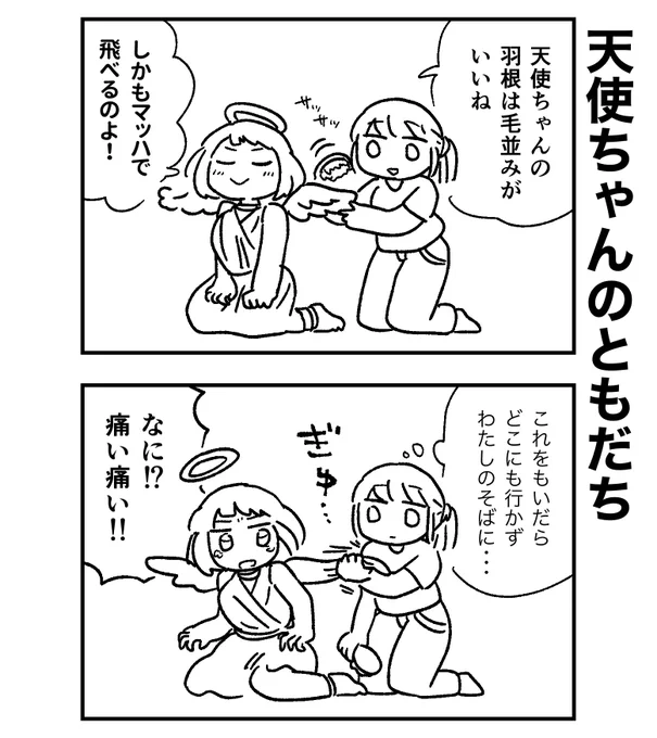 欲の深いおんなのこ 