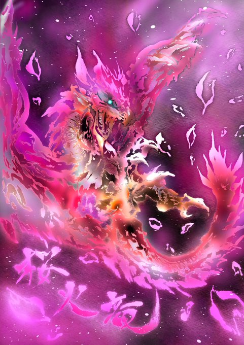 リオレイア亜種のtwitterイラスト検索結果