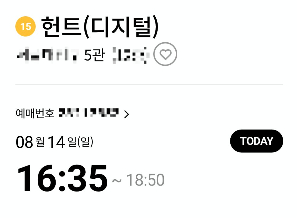젆 첫 등장때부터 올라가는 입꼬리😆
그 분량에도 멋있고 귀엽고 혼자 다하면 어떡해
그리고 박평호 차장님 우리 주경이한테 왜그러셨어요...

#헌트 #전혜진 #방주경
#헌트_리뷰를쫓아라