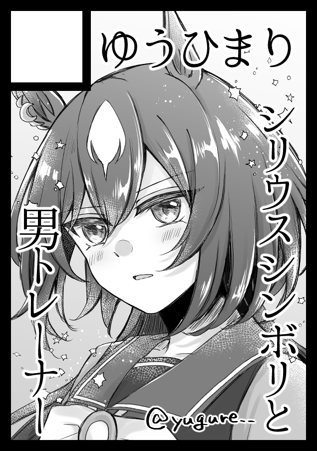 C101申し込んでみました
受かればトレシリが出ます。受からなければその前後のイベントで出ます。 
