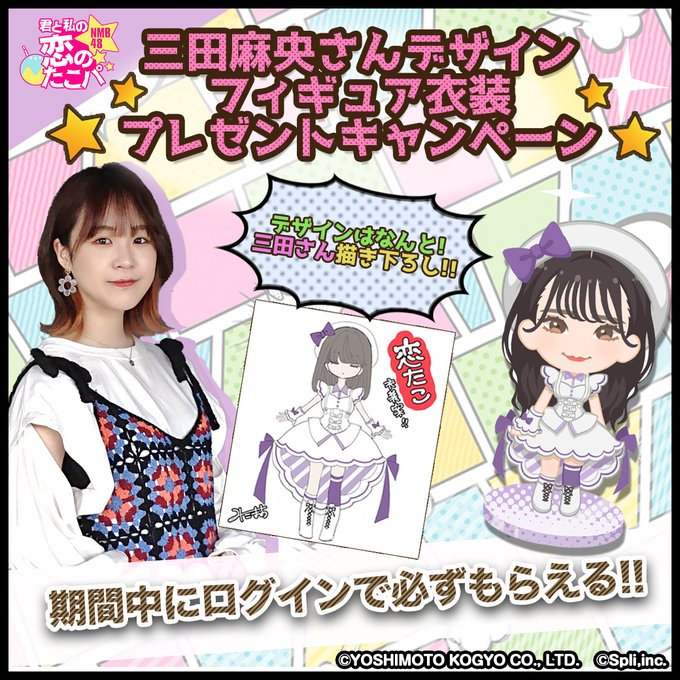 三田麻央のtwitterイラスト検索結果