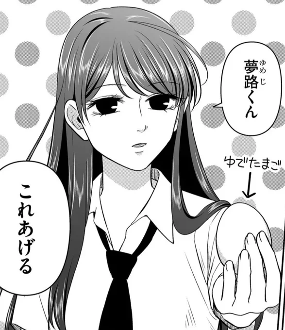 おもしれー女はときめかない💔最新話もう読んでいただけましたでしょうか…|∀・)チラ
読み終わったらコメントやハート・お気に入り登録などしていただけると作者のやる気と元気がチャージされます💪🔥よろしくお願いいたします～☺️🙏
#おもしれー女はときめかない #GANMA
https://t.co/p3LaiDGPSj 