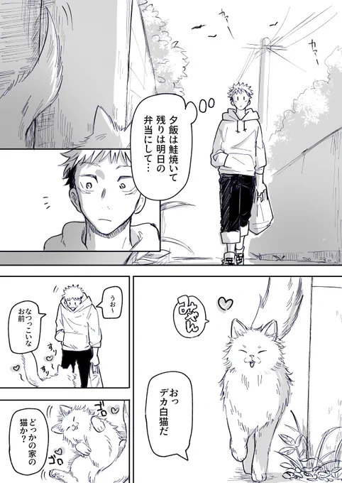 パロもの五悠 