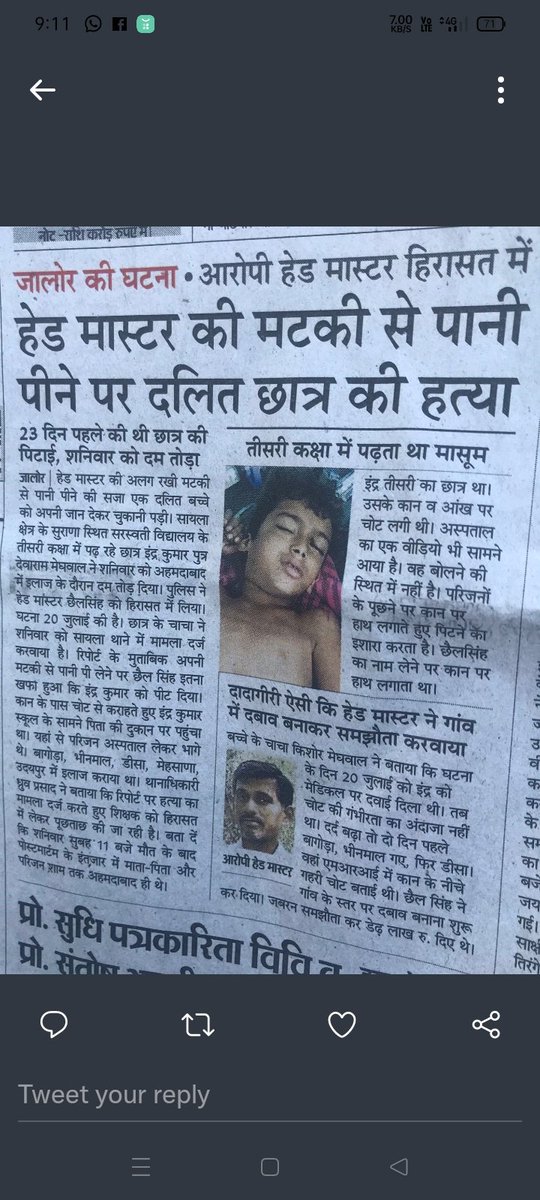 Shekhar97279899's tweet photo. If we believe in untouchability, then this country has not become mentally Independent in true sense We are celebrating 75th year of Independence but still not free from castiest Society. They Drink cow urine but our touch pollute them.#JusticeforInderKumar #IndependenceDay2022 https://t.co/TupCCtqm2s