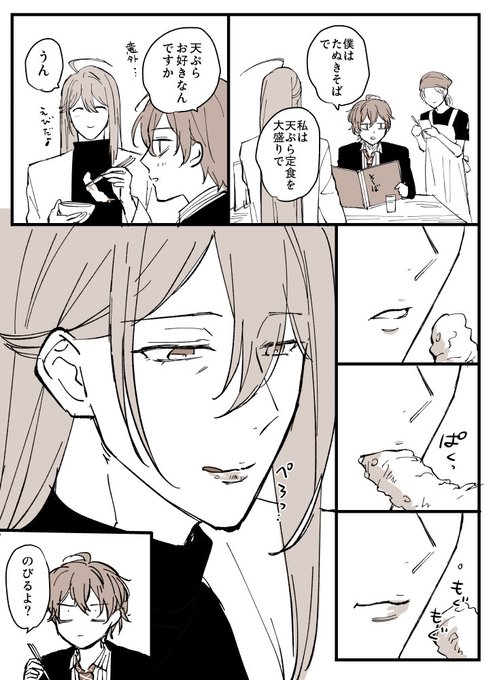 独寂 のイラスト マンガ作品 519 件 Twoucan