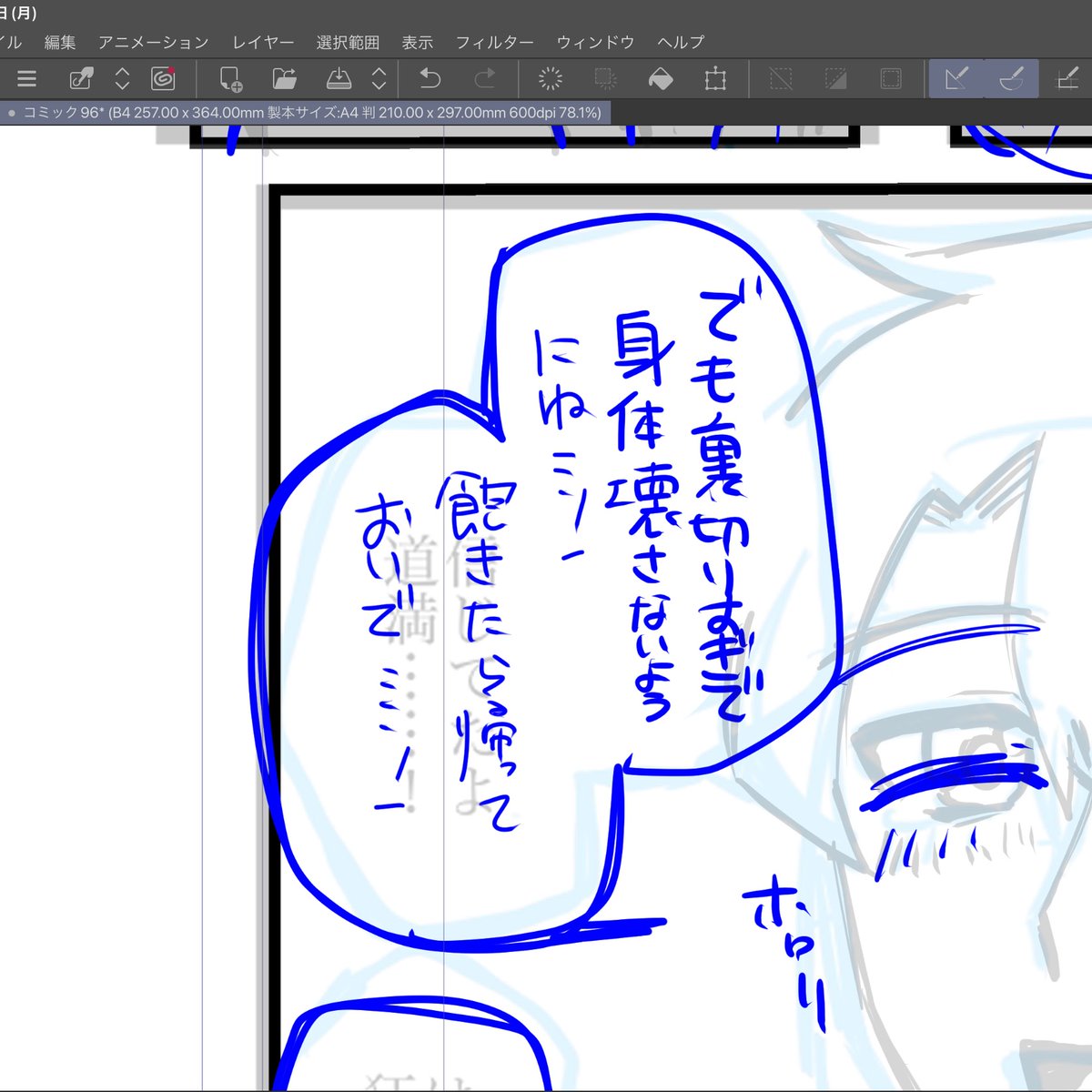 今のおれのあしゃへの気持ちこれ 