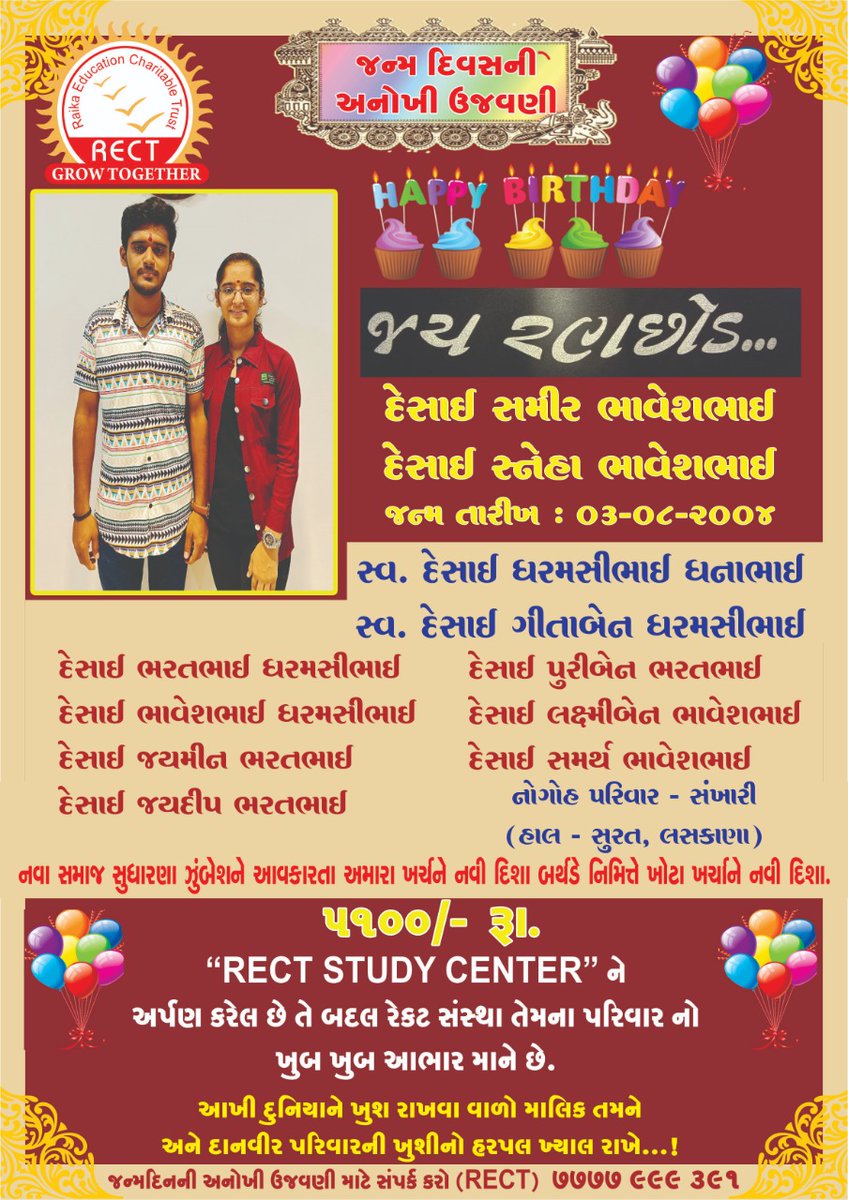 <a href="/RectGujarat/">Rect Gujarat</a>
