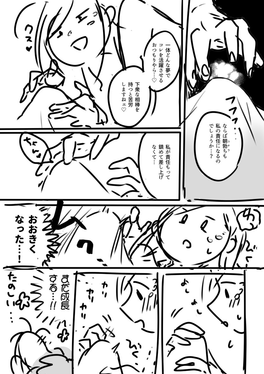 おまけのぐりこさんに渡したネーム 1/2 