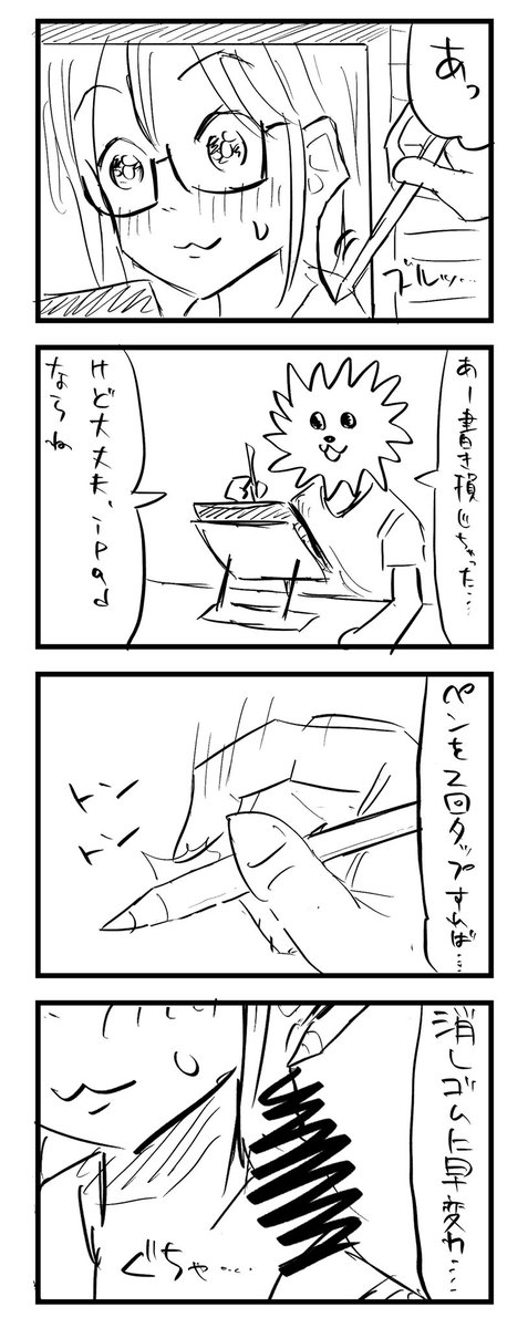 iPadでお絵描きするとしょっちゅうこれになります #こーんの漫画 