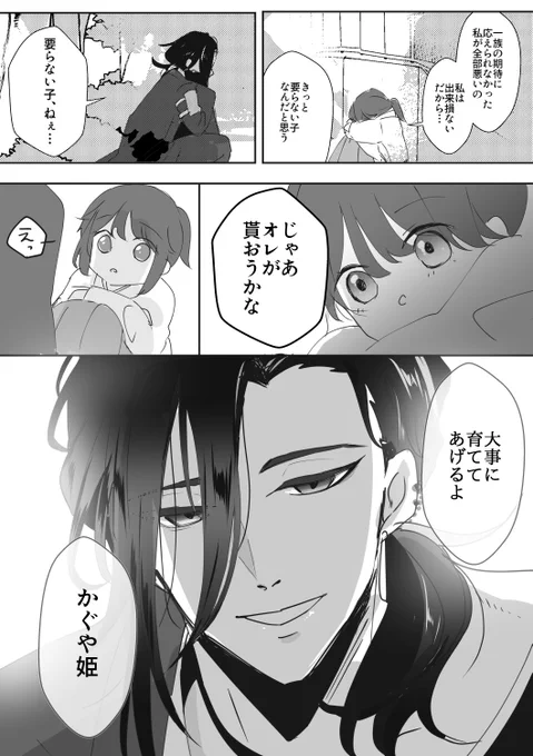 笹さに 審神者一族の出来の悪い見習い審神者と、その彼女に光を見出す笹貫さんのなれそめ 