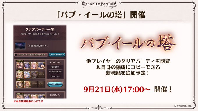 تويتر Granblue En Unofficial Granblue En