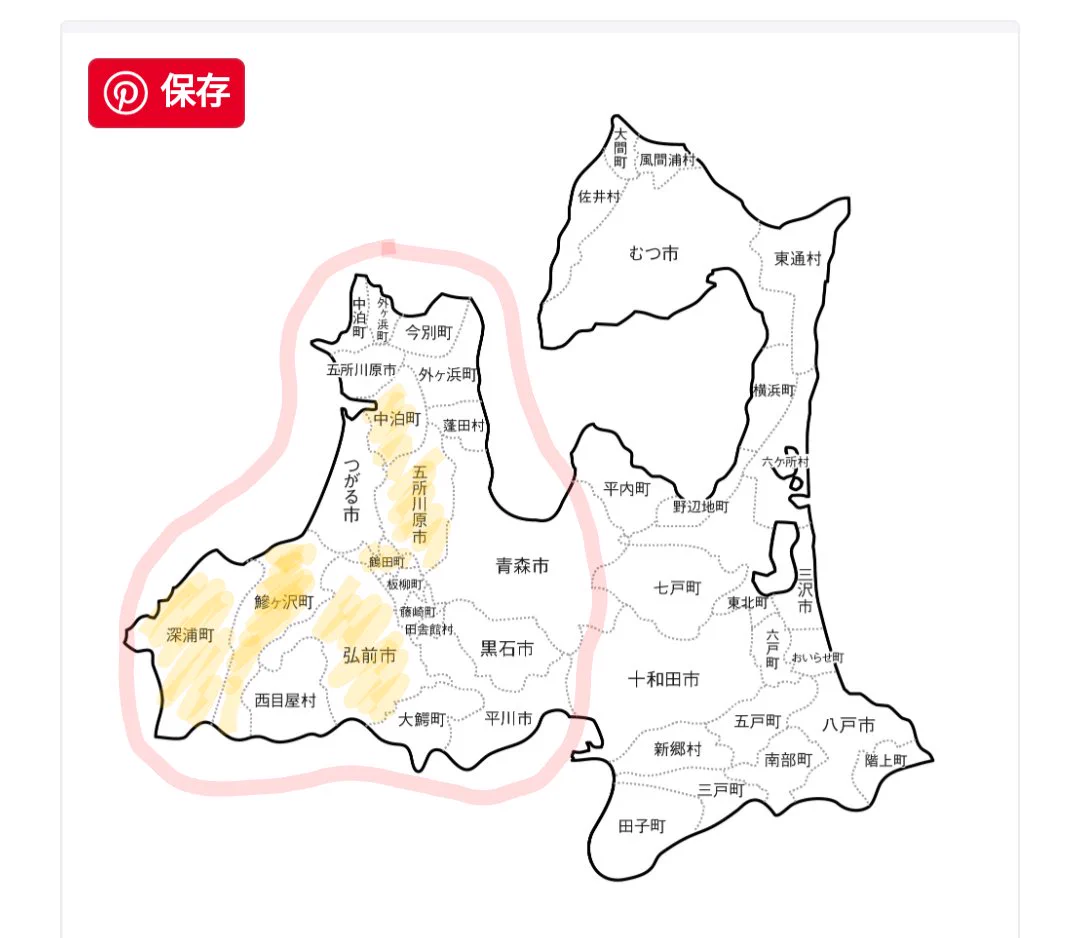 青森出身です😭
ありがとうございます😭
豪雨被害が大きかった地域
・深浦町
・鰺ヶ沢町
・中泊町
・弘前市
・鶴田町
・外ヶ浜町
赤丸全体で浸水被害が出ています。
青森の名産品は
りんご、長芋、にんにく、お米
今は最高に甘い『獄(だけ)きみ』(とうもろこし)おすすめです！
ふるさと納税もぜひ🙏  