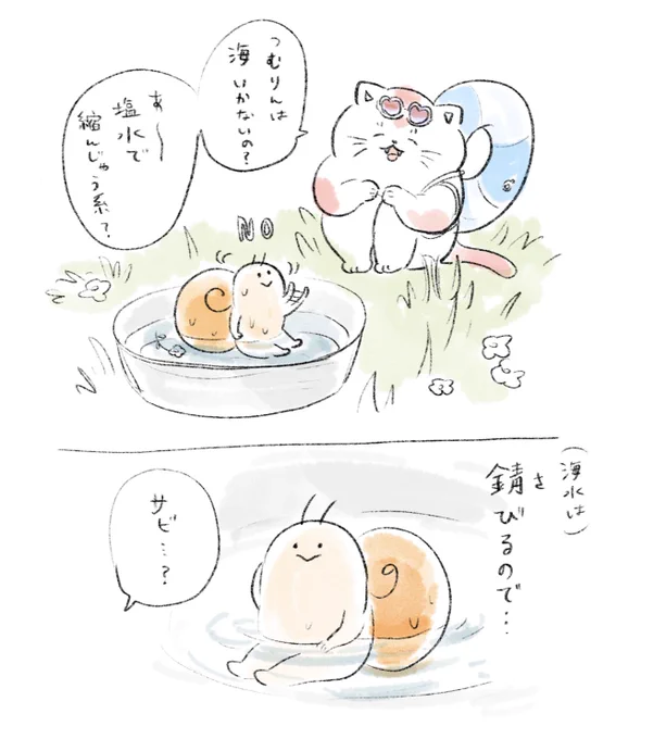 海とサビ#ふるえフレンズ 