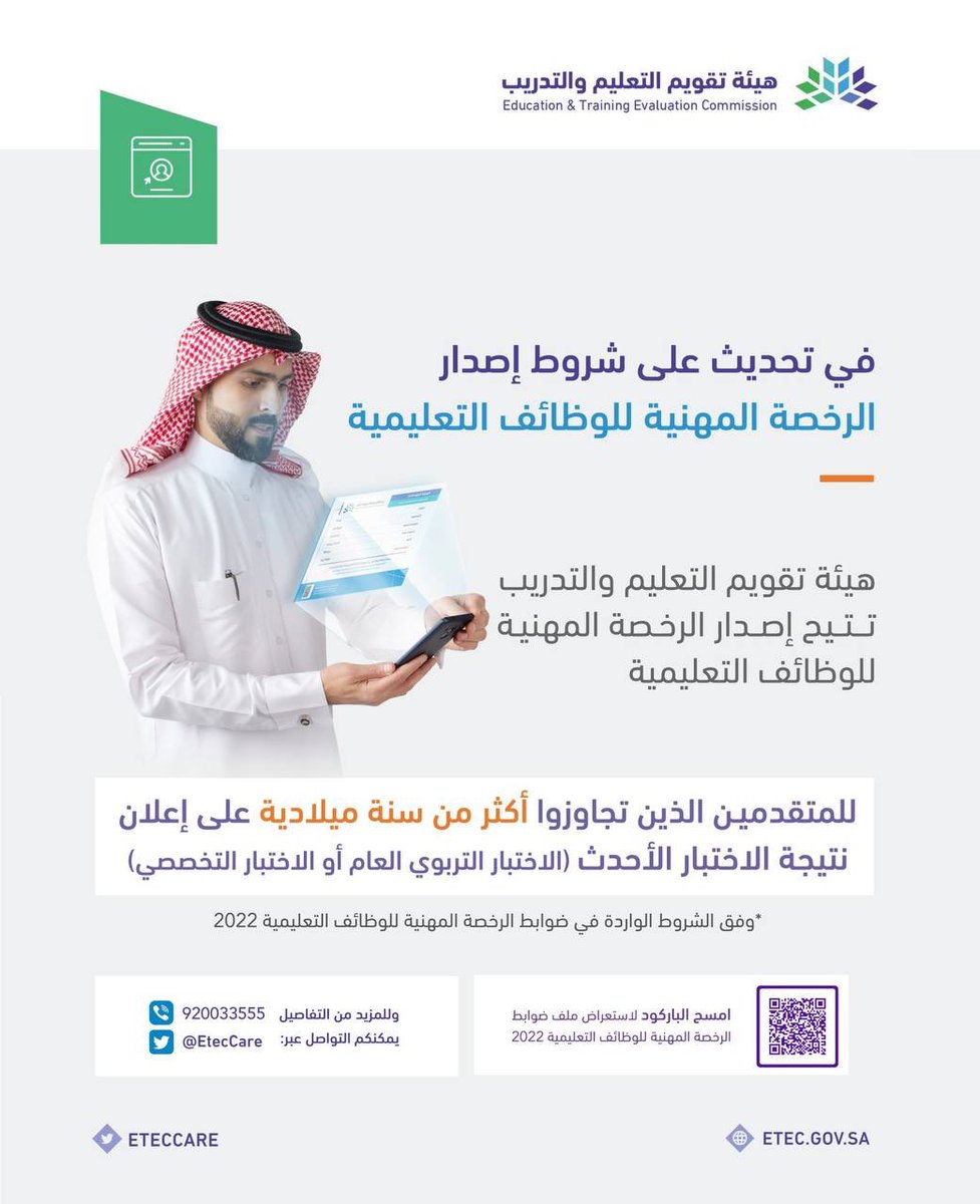 الآن اصبحت صلاحية الاختبار غير محدود مثل قبل ب١٢ شهر … اذا عندك اختبار له اكثر من سنه تقدر تطلع عليه الرخصه + تاريخ الرخصه بيكون بناء على الاختبار الاحدث في حالة انك اختبرت كل اختبار في سنه مختلفه