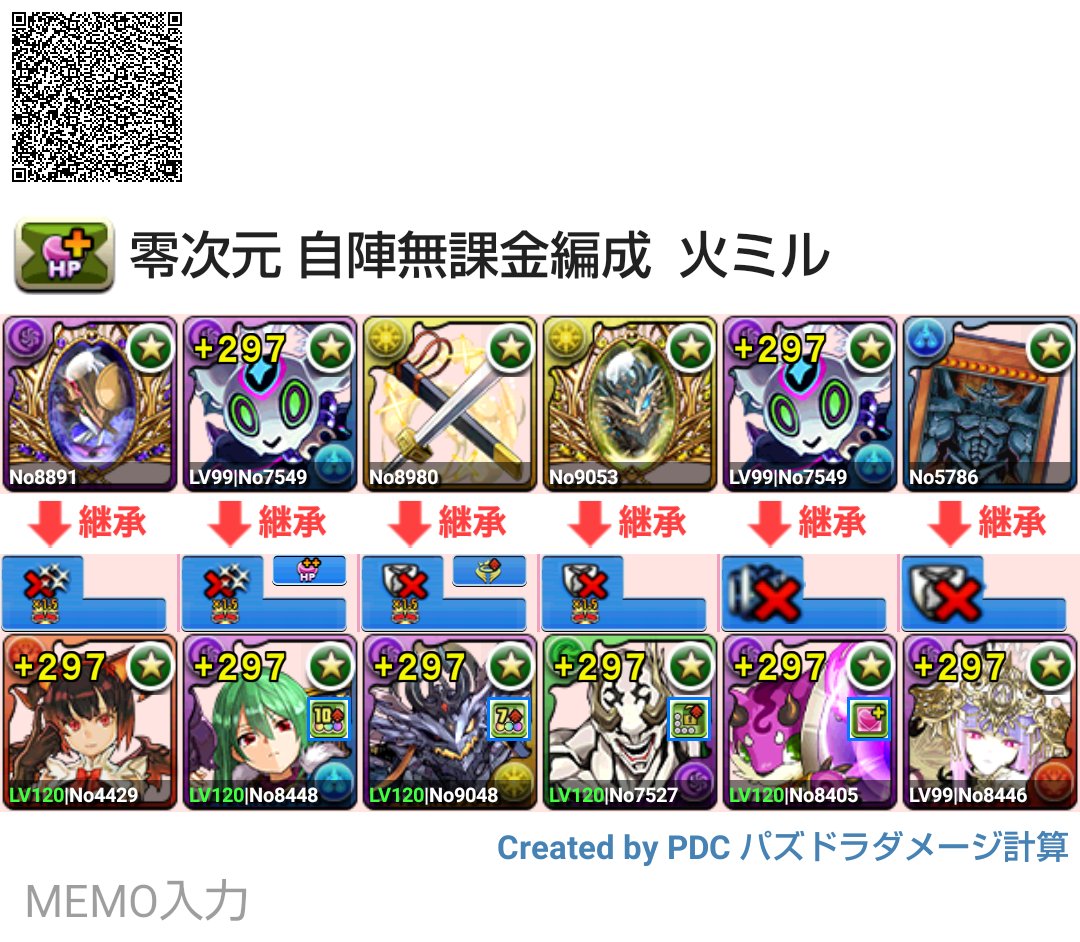 あす 無課金ぱずどらぁ Asukaacademia Twitter