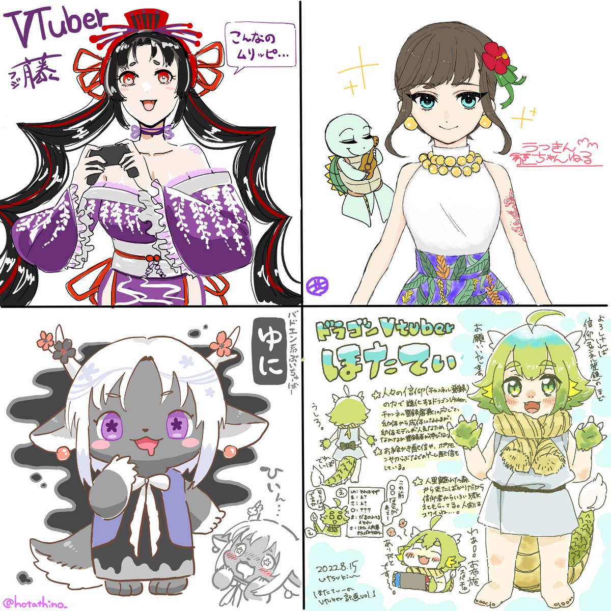 絵茶会の続き、
お題「あみだくじで決まった相手をイメージでVtuber化」
(私の絵は左下)
私はかわいいドラゴン系Vtuber(仮)にしてもらえました☺️