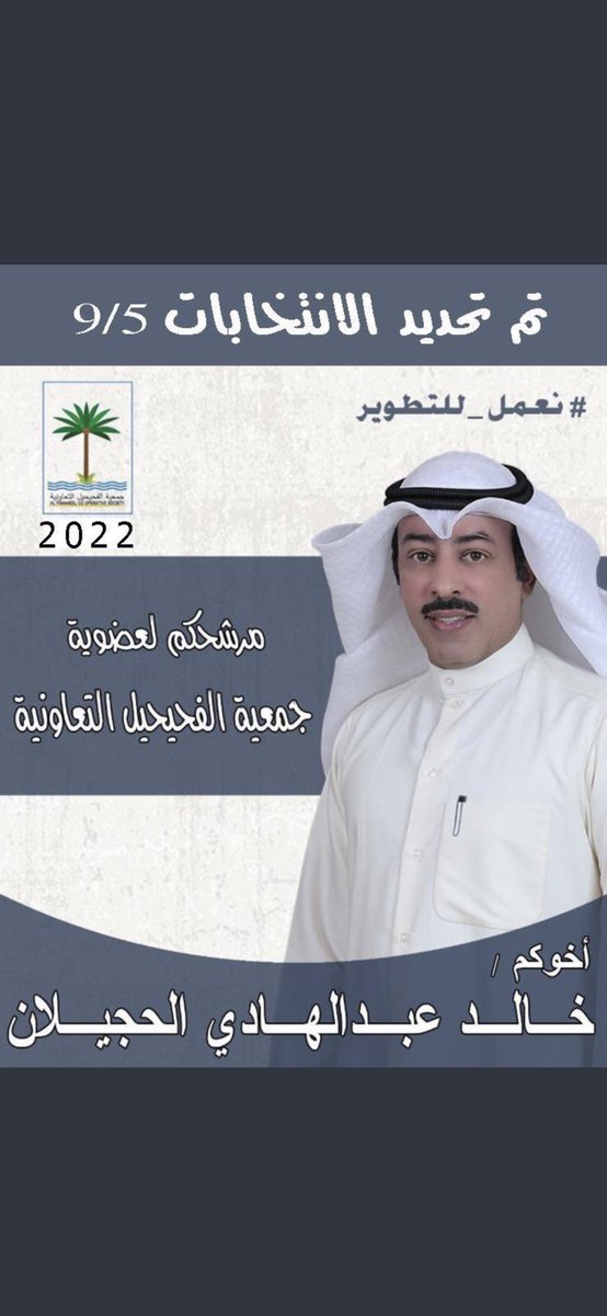 s_hujlain's tweet photo. الله يوفقك يا أبو فارس 

@kalhujailan74 https://t.co/wGqsAf24Pq
