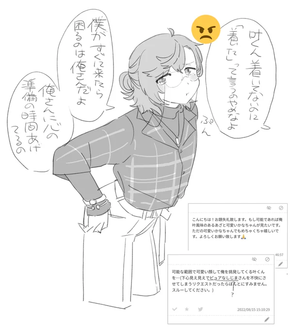 お題箱10 