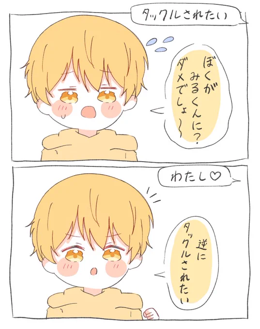 #るぅとくん 