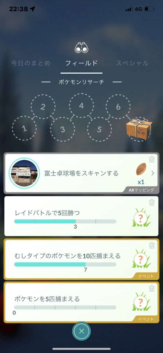 ポケモンgo イルミーゼの入手方法 能力 技まとめ 攻略大百科