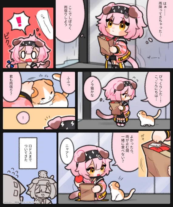 🐱🐱 #アークナイツ 