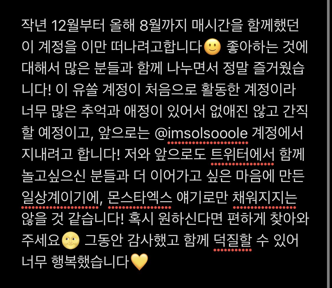 유쏠 '-" 🚀 tweet media