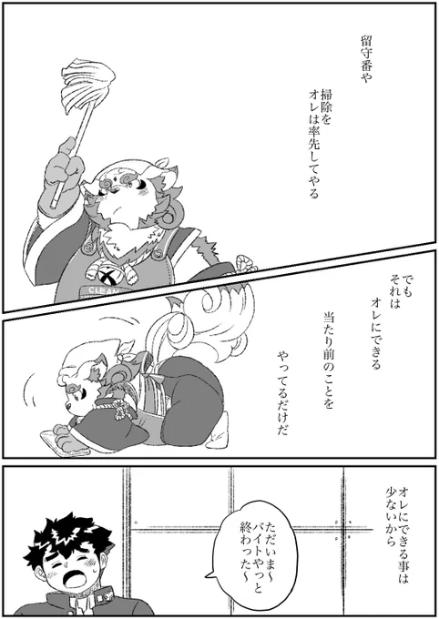 放サモ
「頑張り屋さんのアギョウ」
マショマロありがとうございました 
