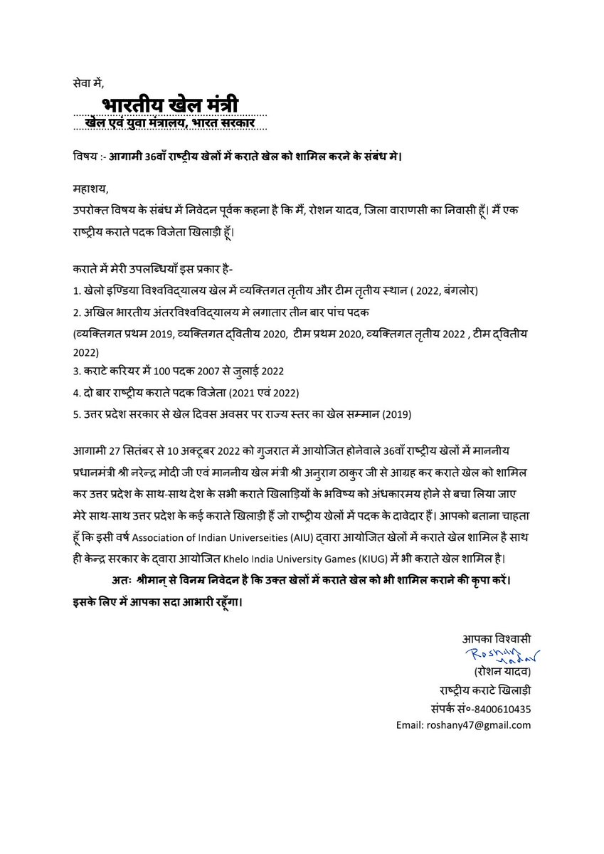 Roshan Yadav tweet media