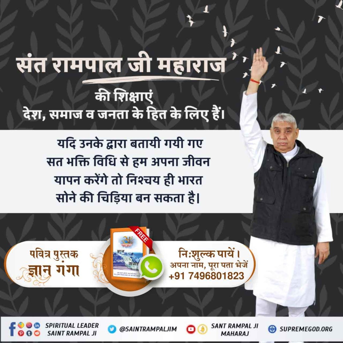 D7Payal's tweet photo. #FreedomFromSocialEvils
संत रामपाल जी महाराज जी ने तत्वज्ञान द्वारा समझाया है ज्ञान से परिचित होकर लाखों लोगों ने इस कुरीति से तौबा कर ली है। Adhik jankari ke liye dekhe sada DJ 7:30 baje https://t.co/9ZZSDar08N