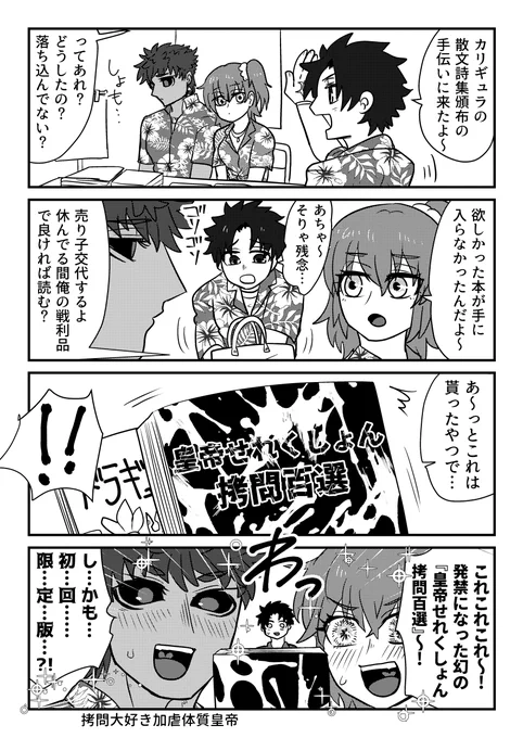 【今日の夏イベ更新分ネタバレがチョトあるよ】
伯父上、絶対好きだし読みたいでしょ(私も好き!) 