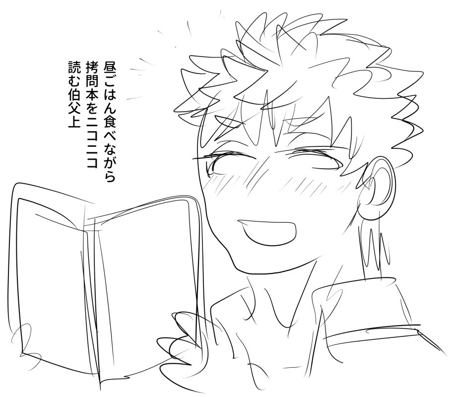 【今日の夏イベ更新分ネタバレがチョトあるよ】
伯父上、絶対好きだし読みたいでしょ(私も好き!) 