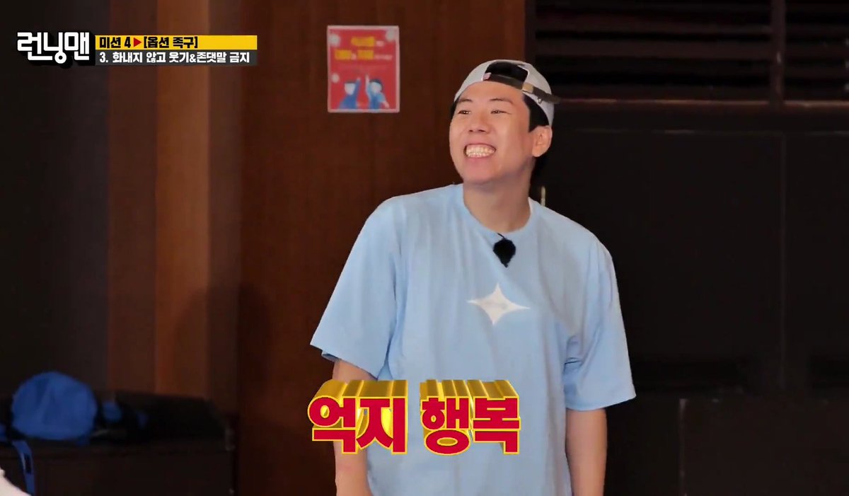 runningmanthngs's tweet photo. #RunningMan #런닝맨 #ep616 https://t.co/qVZO61iyNV
