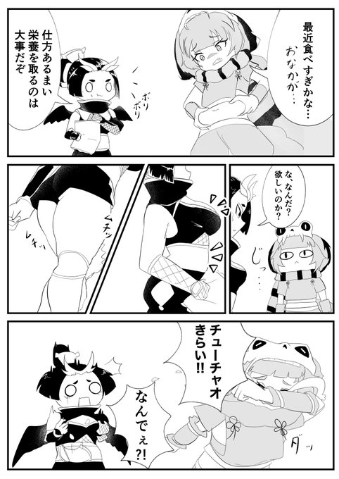 > 食べすぎてちょっとお腹が気になるバイフーちゃんに同じく食べすぎてむっちりしたけどその栄養が
胸2割太腿8割で全然お腹に… #odaibako_zaganchan https://t.co/YV23VYlVGD
はいよっと 