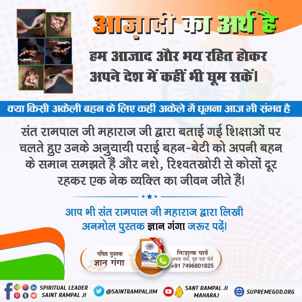 HBhagata's tweet photo. #तत्वज्ञान के प्रभाव से बुराइयों को समाज से हमेशा के लिए समाप्त कर देता है।
वर्त��ान में यह नेक कार्य संत रामपाल जी महाराज कर रहे हैं। हम सभी को उनकी शरण में जाना चाहिए। https://t.co/sKBEYMNZKe