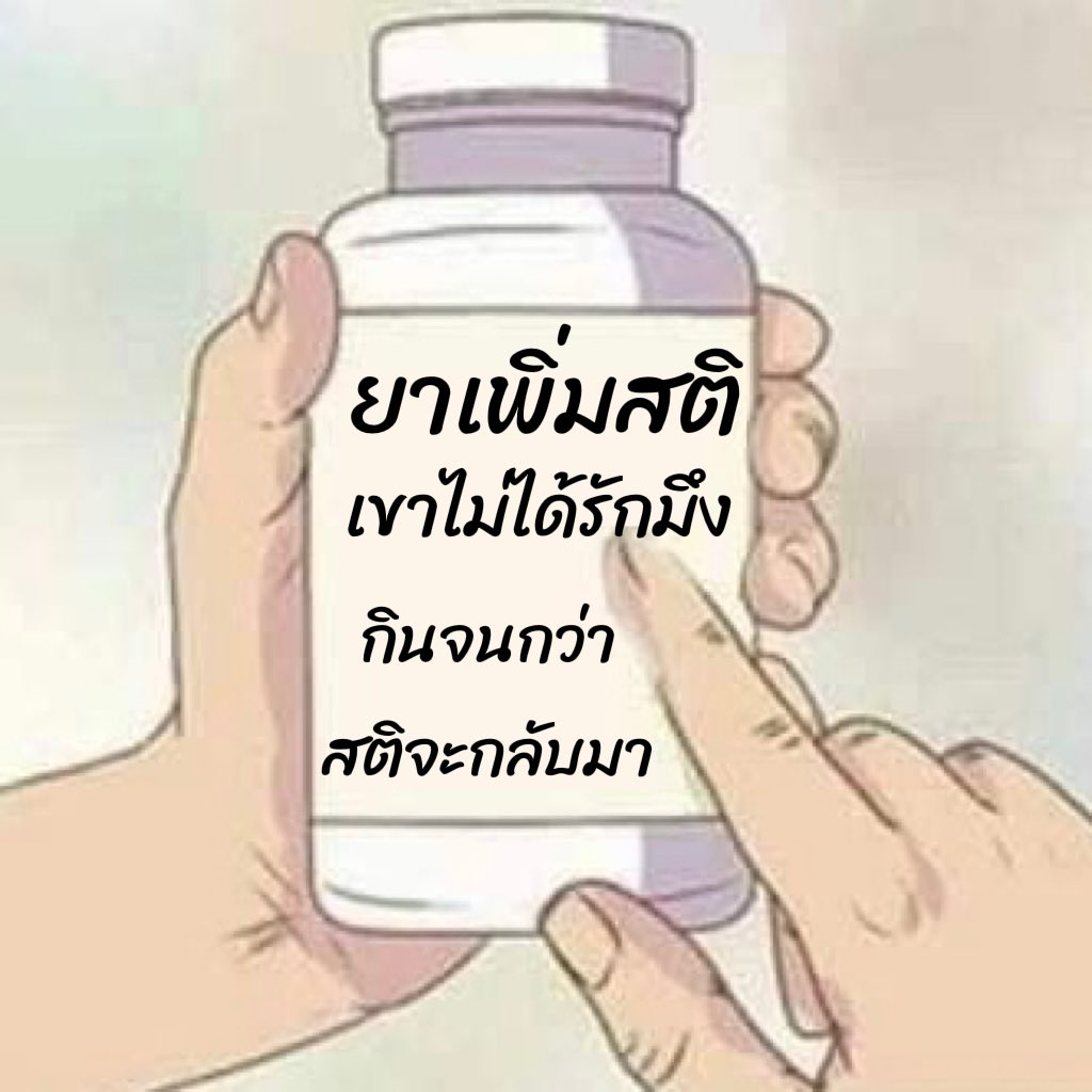 กินแล้วอย่าลืมกินนำ้ตามนะ เดี๋ยวติดคอ 55555555555555555555555555