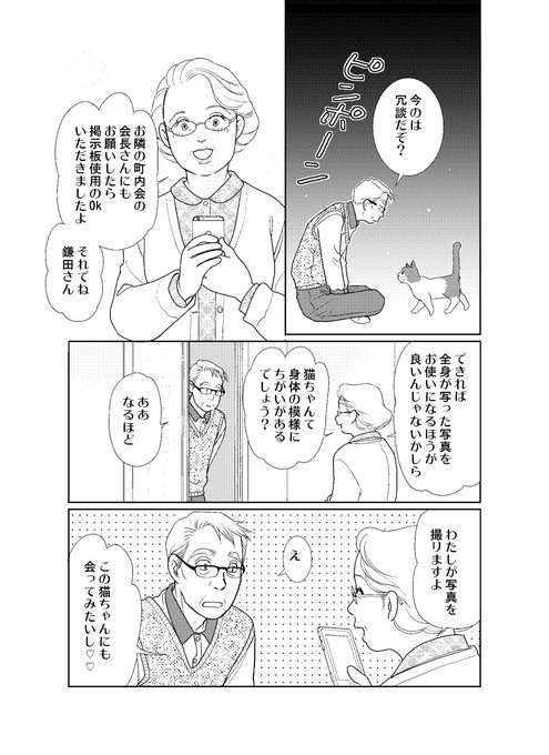 #魔法のリノベ
ドラマ第5回
原作case10【おとうさんの家】鎌田さんのその後を描いたスピンオフまんが4 