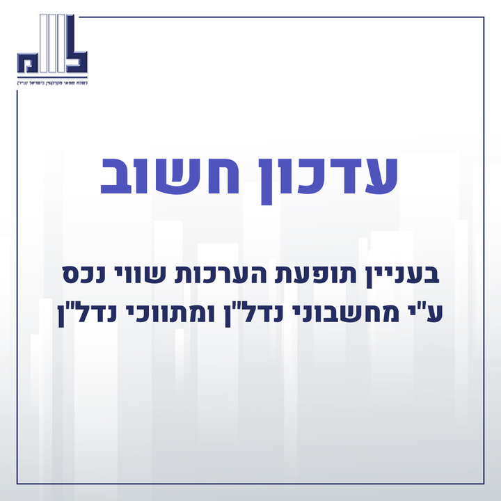 LandValueIsrael tweet picture