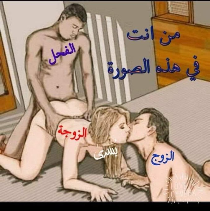 الديوث او المتحرر الجاد ساكن في الحديده يراسلنا خاص انا جاد