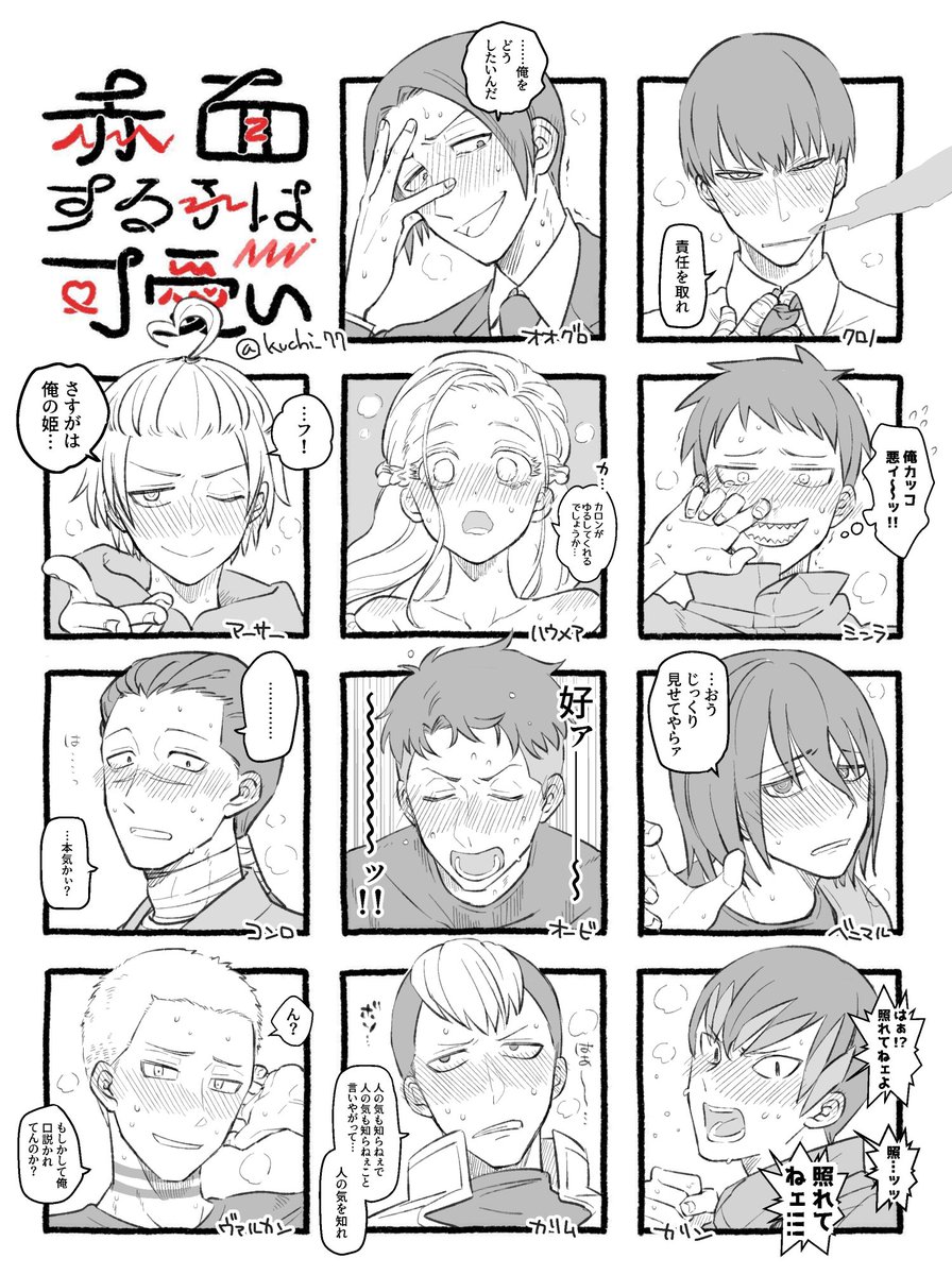 クチアシ🎋5/6【東7】R54b tweet media