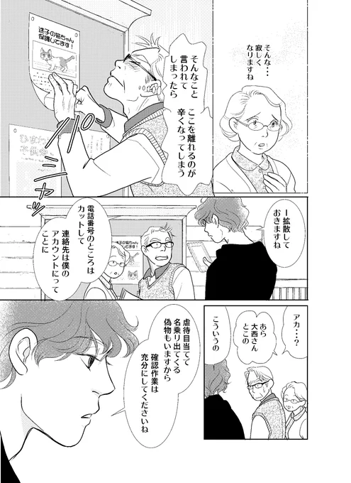 #魔法のリノベ
ドラマ第5回
原作case10【おとうさんの家】鎌田さんのその後を描いたスピンオフまんが5 