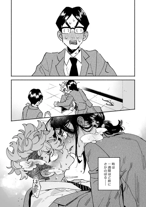 犯人は御手洗①
※ばじふゆ、御手洗くんをだいぶ捏造してます 