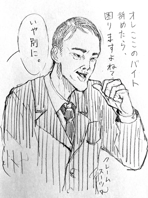 聞きたい台詞がなかなか出てこず不機嫌になる。
⚠️この作品はフィクションです、実際の人物団体とは一切関係がありません⚠️
 #35歳こどもおじさん 