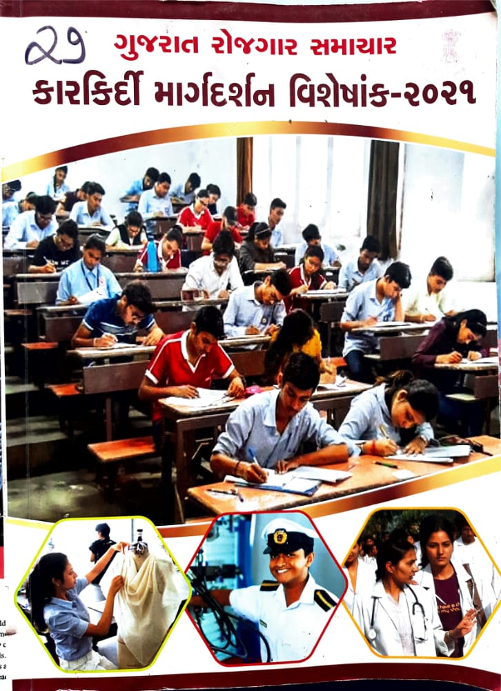 District Employment Officer- Botad tweet media