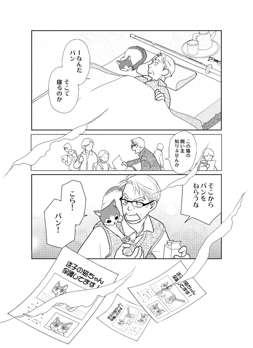 #魔法のリノベ
ドラマ第5回
原作case10【おとうさんの家】鎌田さんのその後を描いたスピンオフまんが7 