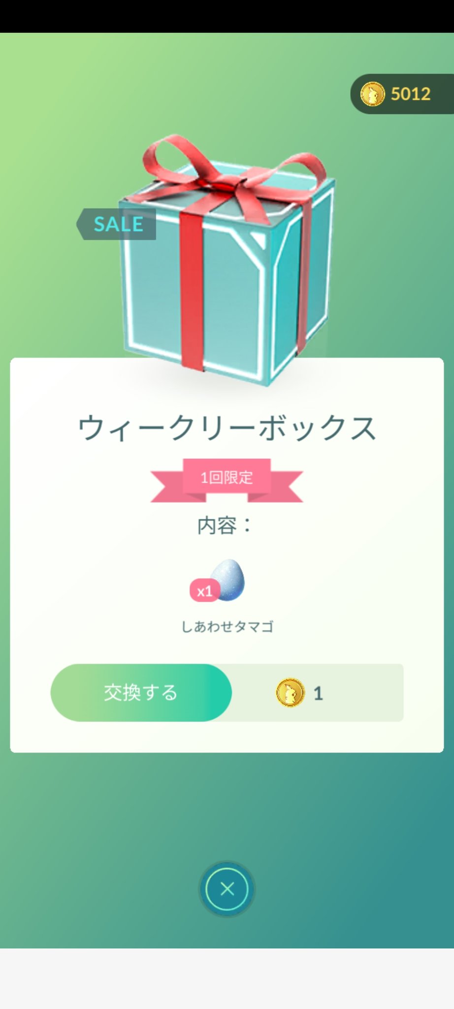 しあわせタマゴ Twitter Search Twitter
