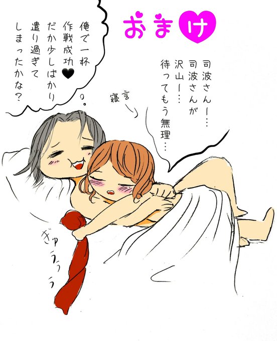 年上彼氏のtwitterイラスト検索結果