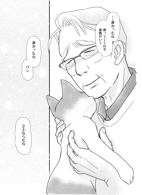 #魔法のリノベ
ドラマ第5回
原作case10【おとうさんの家】鎌田さんのその後を描いたスピンオフまんが9(おしまい) 