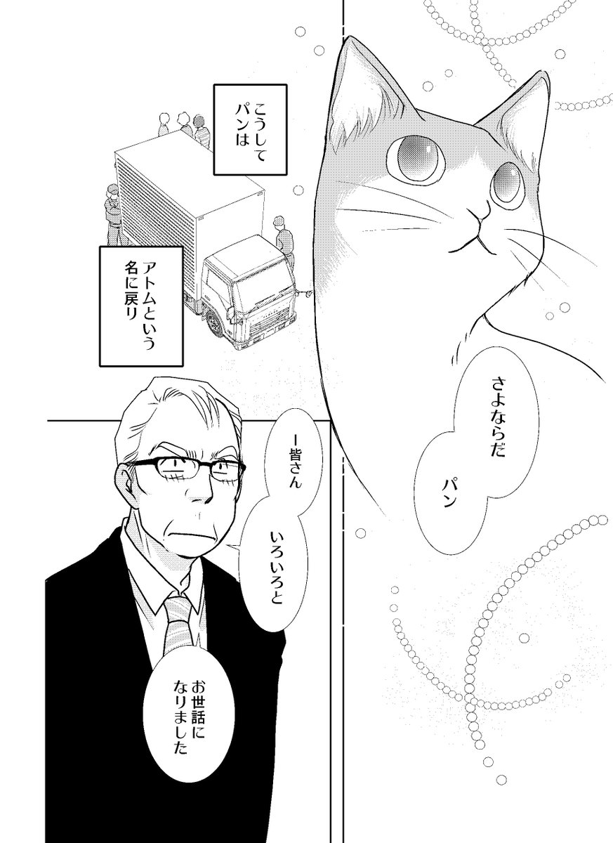 #魔法のリノベ
ドラマ第5回
原作case10【おとうさんの家】鎌田さんのその後を描いたスピンオフまんが9(おしまい) 