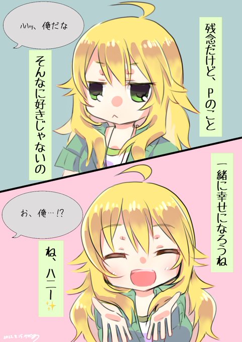 星井美希のtwitterイラスト検索結果 星井美希のtwitterイラスト検索結果